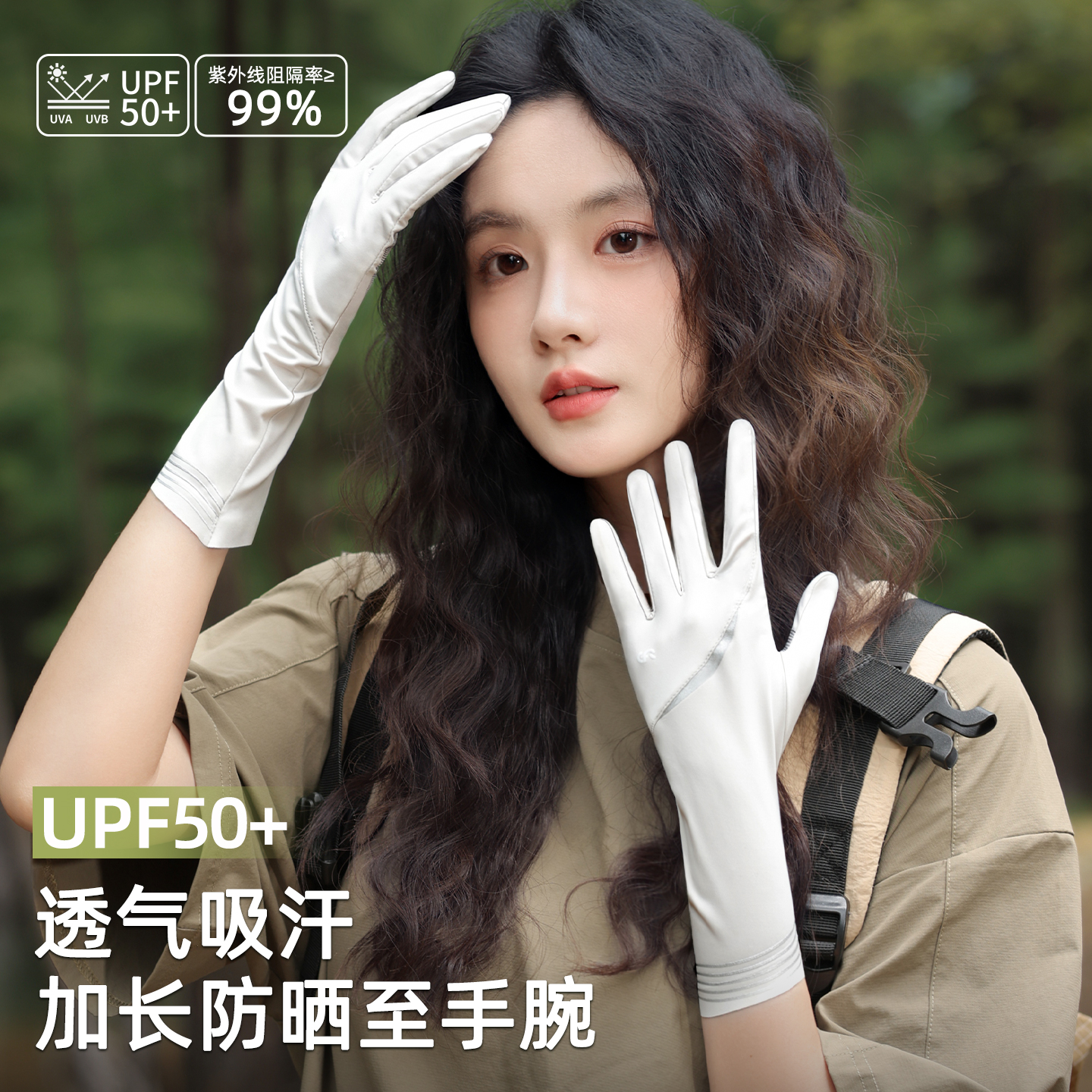 防晒手套女夏季中长款护腕薄款手袖透气防紫外线户外开车骑行防滑