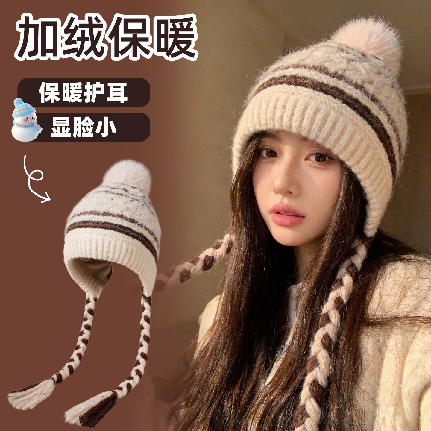 2025冬季新款撞色毛球加厚保暖护耳帽可爱长辫子毛线雷锋帽子女士,服饰配件/皮带/帽子/围巾,帽子,淘宝优惠券,粉丝福利购,淘宝优惠卷