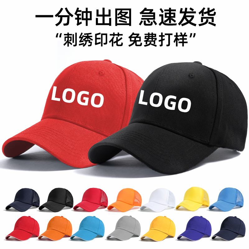帽子定制印logo印字刺绣鸭舌帽棒球帽定做餐饮专用工作帽男太阳帽