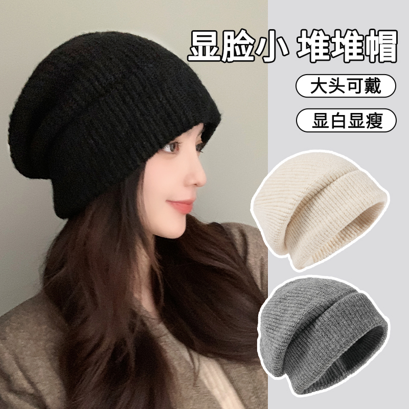 【交个朋友双11省省省】ins针织帽子女冬新款宽松大头围网红堆堆