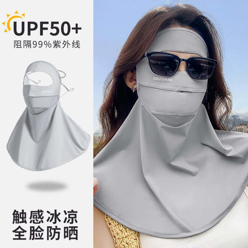 凉感透气~全脸护颈防晒冰丝面罩