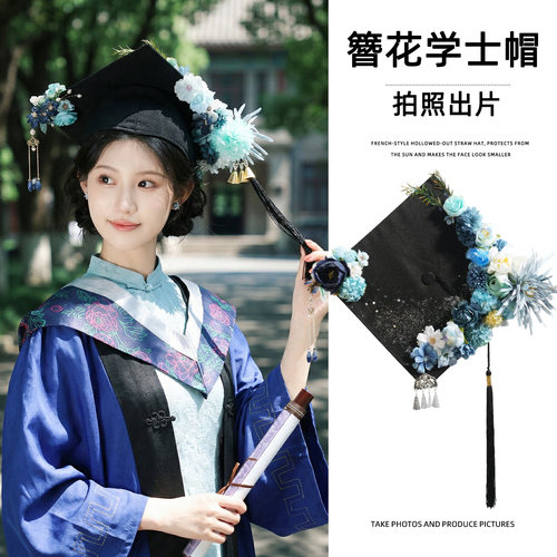 毕业季簪花学士帽成人礼帽