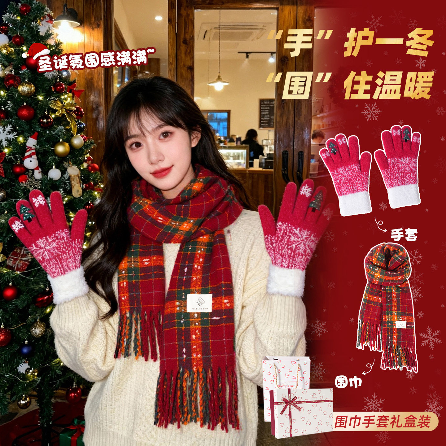 圣诞节礼物百搭高级感保暖围巾