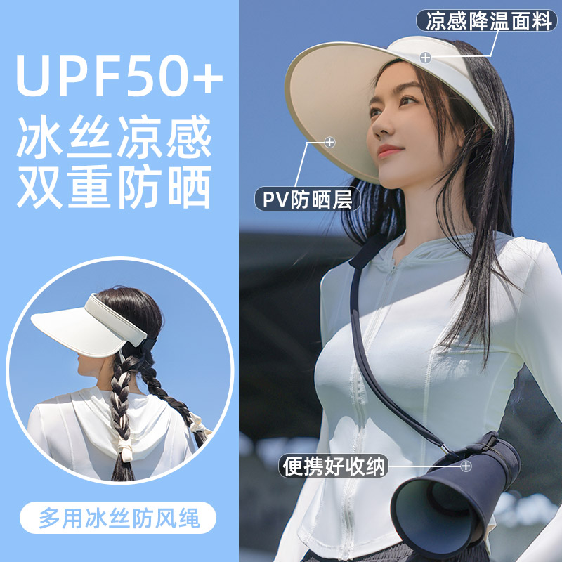时尚升级冰丝大帽檐空顶防晒帽