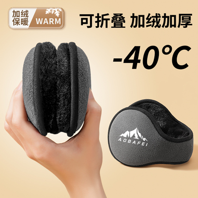 升级可折叠！加绒加厚保暖帽耳罩
