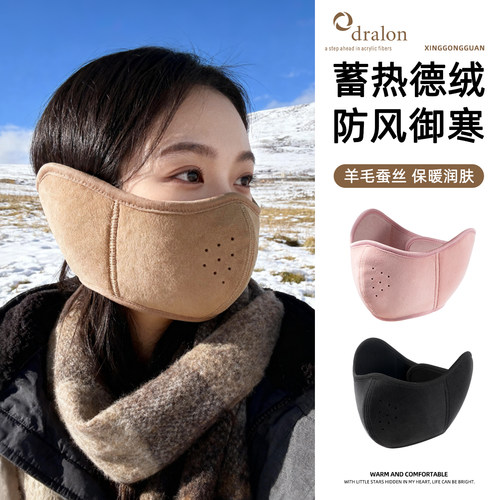 冬季德绒保暖口罩耳罩一体