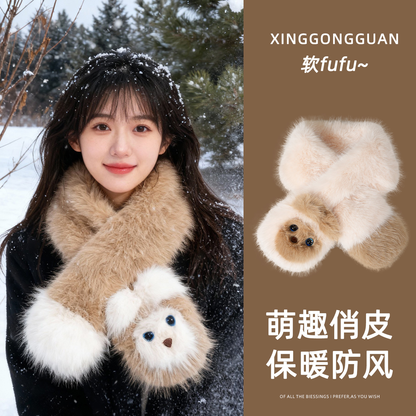 冬季骑行保暖毛绒暹罗猫围巾