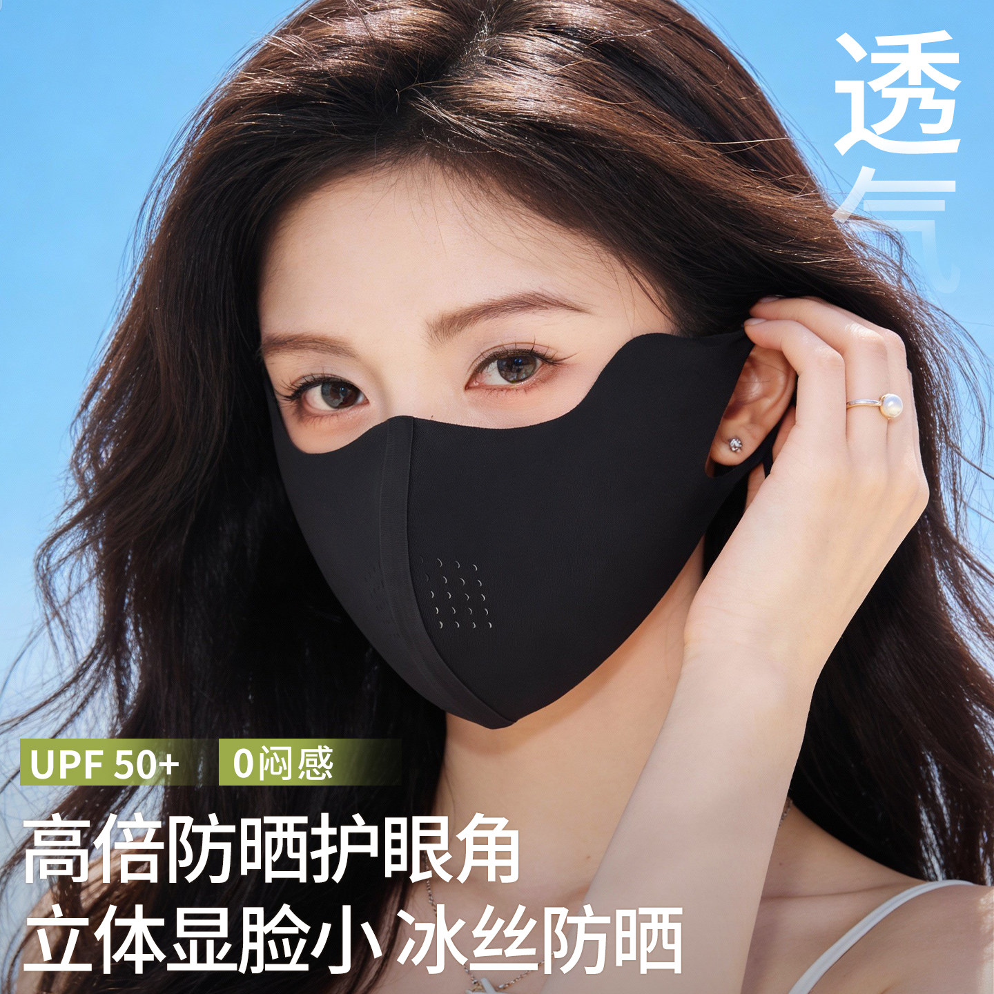 春夏防晒护眼角口罩女冰丝防晒3d立体冰丝面罩防紫外线透气显脸小,服饰配件/皮带/帽子/围巾,防晒面纱/面罩,淘宝优惠券,粉丝福利购,淘宝优惠卷