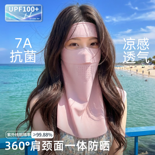 高颜值透气冰丝护颈防晒面罩