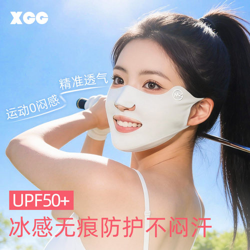 夏季运动透气防晒无痕面罩显脸小