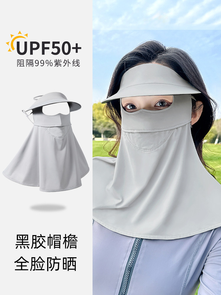 SUNSCREEN MASK SUMMER FULL FACE 2024 NEW HAT BRIM FACE KINI WOMENS ANTI-UV ICE SILK MASK INTEGRATED NECK PROTECTION