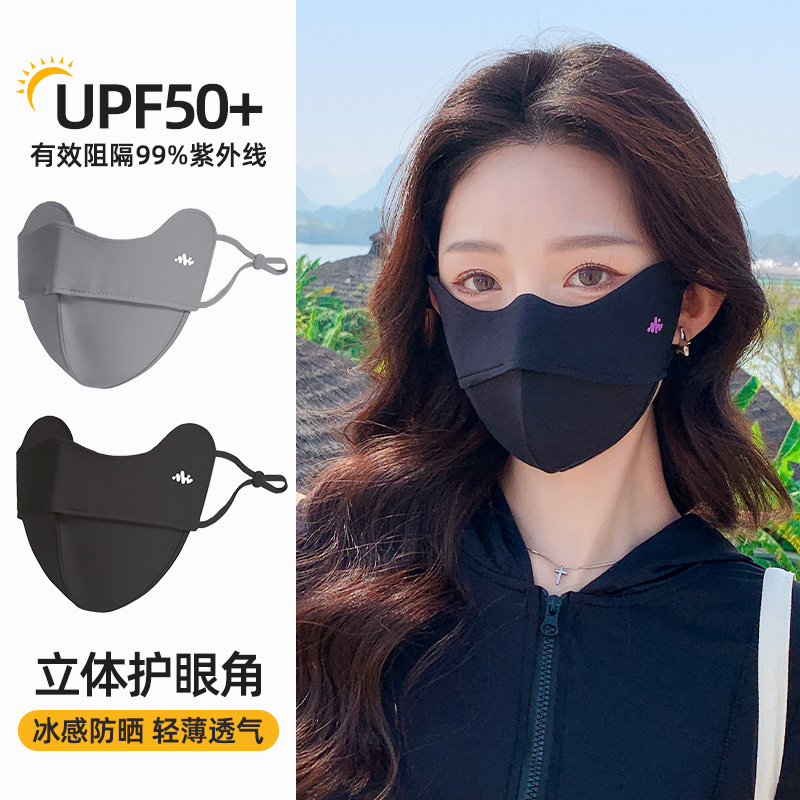 型公馆冰感轻薄显脸小防晒口罩