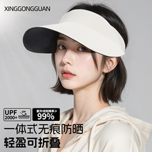 防晒帽女夏季大帽檐空顶遮阳帽可折叠帽子太阳帽无痕一体防紫外线