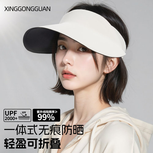 升级无痕~可折叠高颜值防晒帽