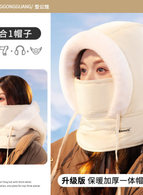 帽子秋冬季防风骑车女围脖一体面罩头套保暖东北防寒雷锋帽男冬天