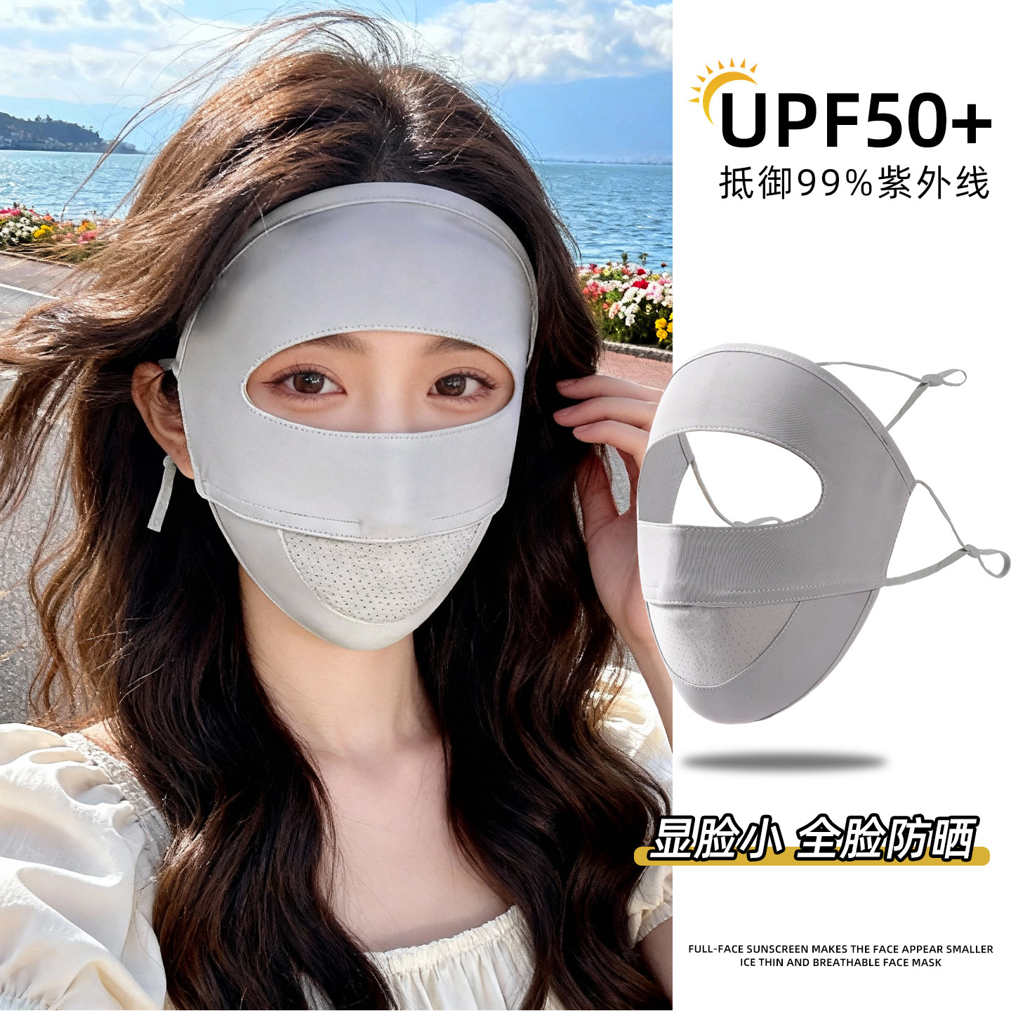 全脸防晒面罩女防紫外线夏季骑行遮阳口罩面部防护透气冰丝脸基尼,服饰配件/皮带/帽子/围巾,防晒面纱/面罩,淘宝优惠券,粉丝福利购,淘宝优惠卷