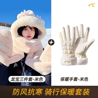 Удерживающий тепло бежевый комплект, водонепроницаемые перчатки