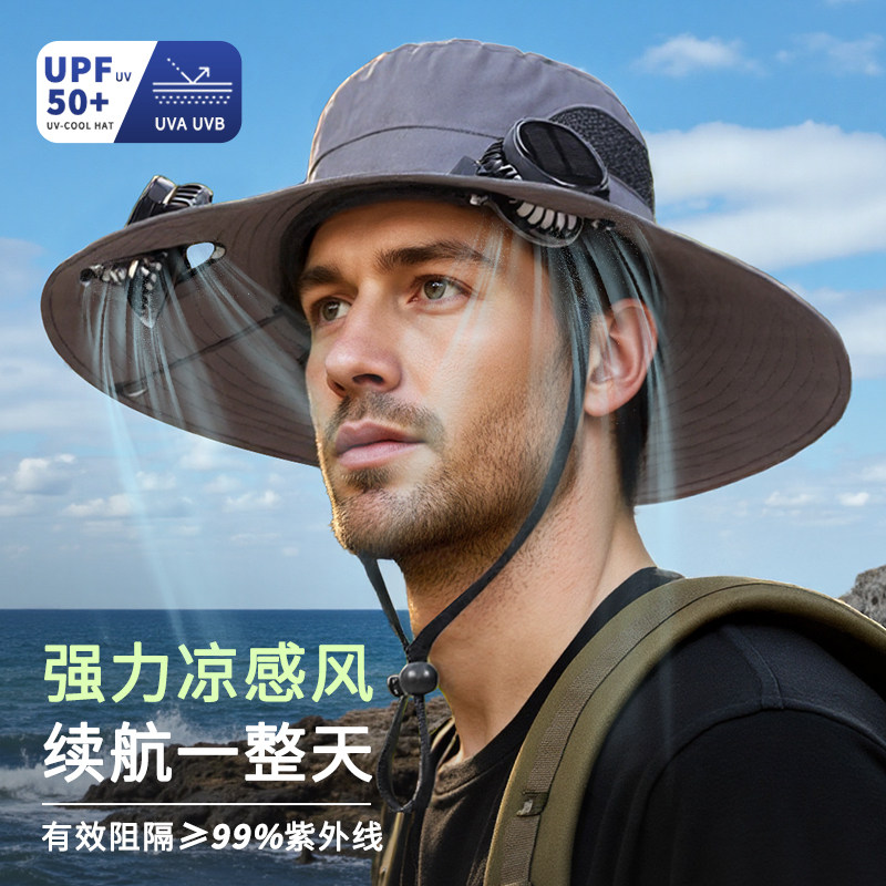 夏季太阳能风扇帽子男女户外登山防晒帽防紫外线遮阳帽大檐渔夫帽,服饰配件/皮带/帽子/围巾,帽子,淘宝优惠券,粉丝福利购,淘宝优惠卷