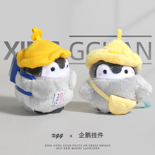 小企鹅装饰挂件毛绒可爱