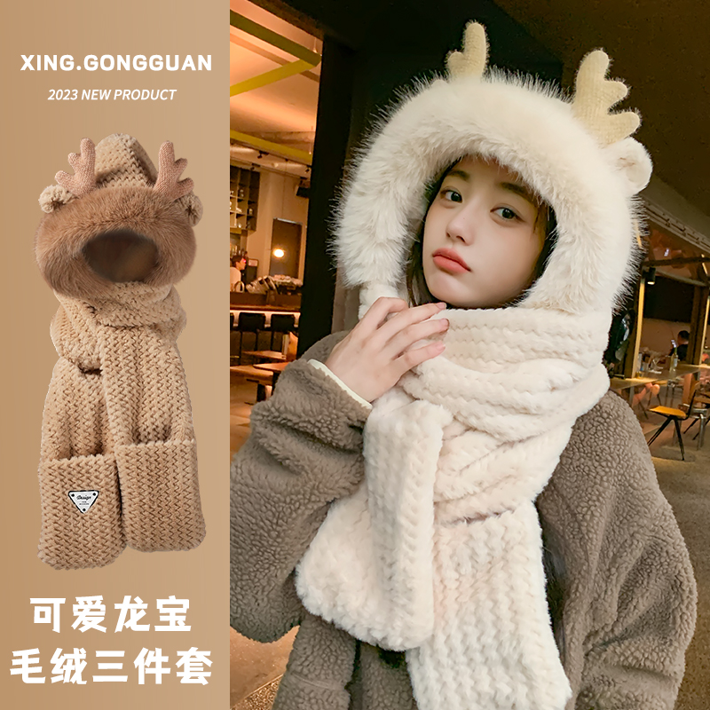 冬季保暖可爱龙角三件套