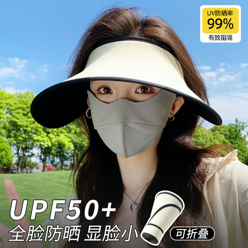 夏季空顶防晒帽女士一体防紫外线遮脸口罩面罩遮阳帽大檐太阳帽子