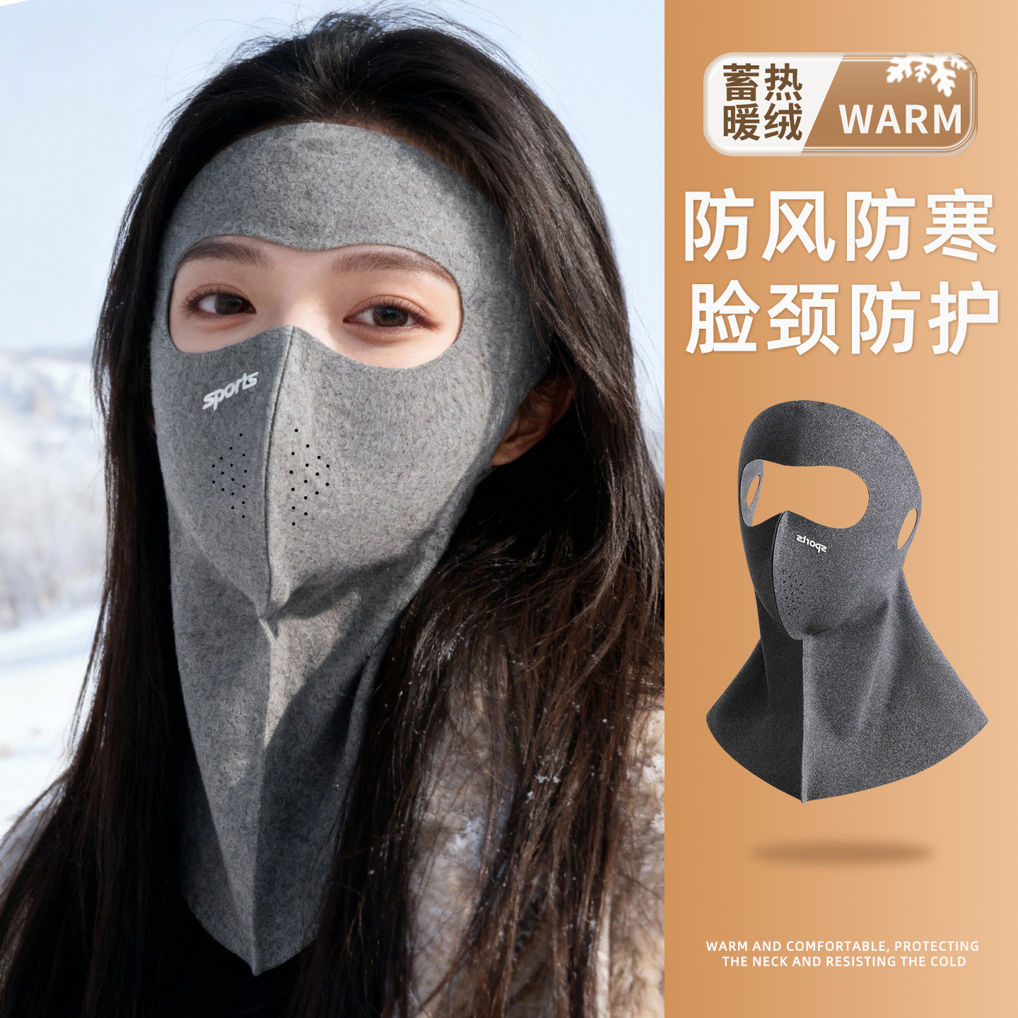 冬季保暖加绒加厚护颈骑行面罩