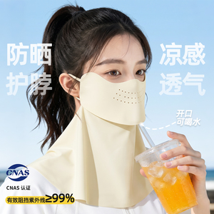 防晒面罩防紫外线女高颜值2026新款可喝水护颈一体冰丝夏全脸口罩