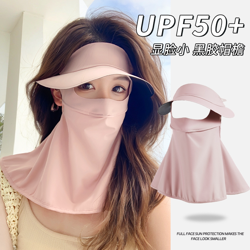 防晒面罩女夏季冰丝脸基尼帽子一体护颈骑行全脸防紫外线遮阳口罩
