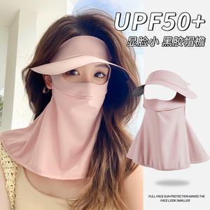 防晒面罩女夏季冰丝脸基尼帽子一体护颈骑行全脸防紫外线遮阳口罩