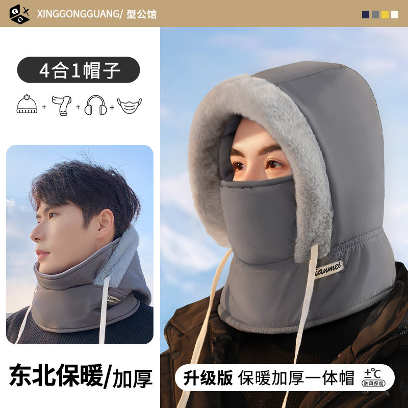 东北骑行帽子秋冬季保暖面罩雷锋帽女防寒防风男围脖一体电动车冬