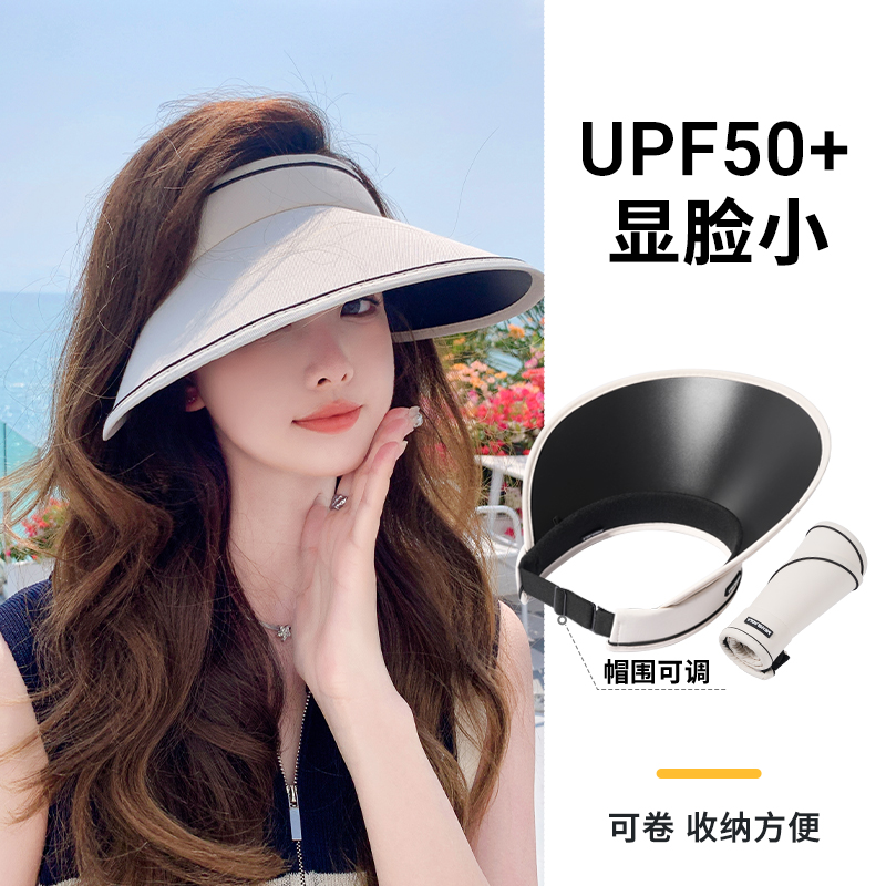 UPF50+黑胶大帽檐空顶防晒帽