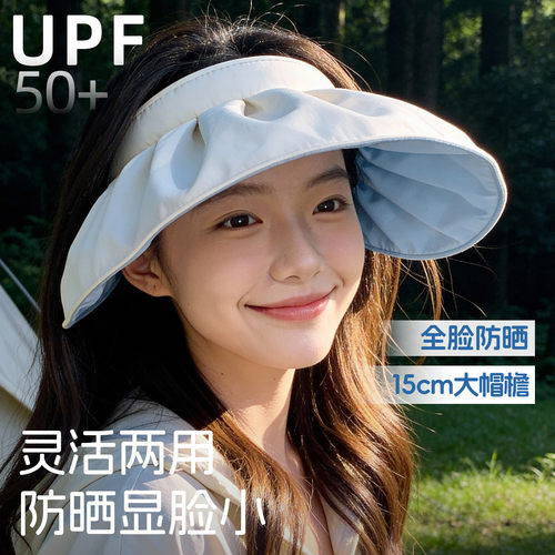 UPF50+大檐防晒帽遮阳帽显脸小