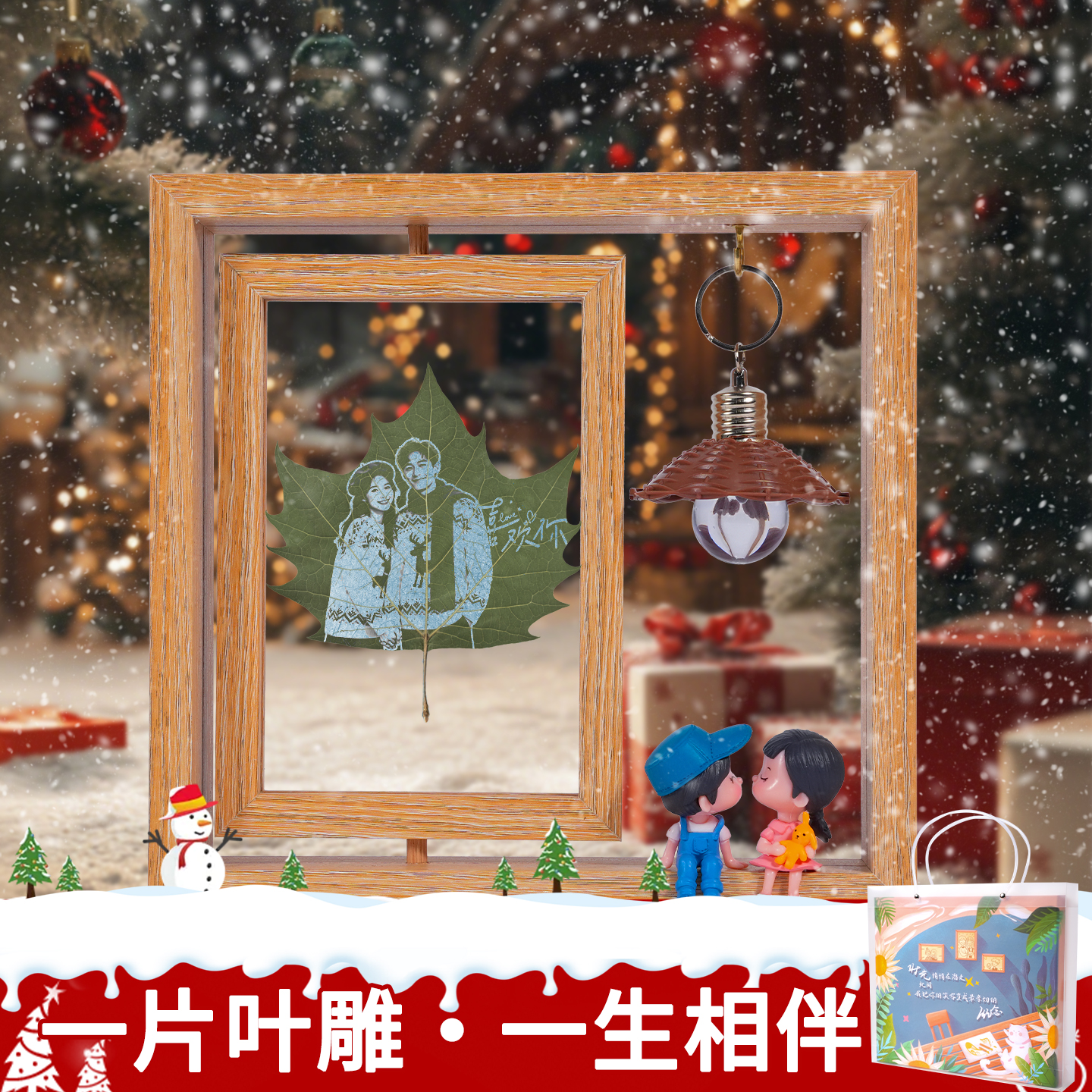 [圣诞创意礼物]树叶雕刻定制照片