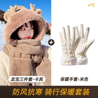 [Теплое удержание] Longbao-khaki+водонепроницаемые перчатки щупальцы-мила