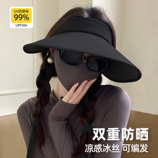 冰丝防晒帽女夏款时尚户外大帽檐空顶遮阳帽防紫外线骑车太阳帽子