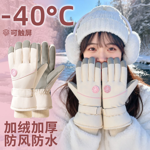 重磅新品！升级防水触屏滑雪手套