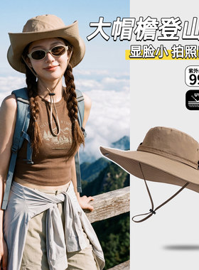 UPF2000+高颜值登山防晒渔夫帽