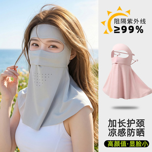 防晒面罩遮全脸防紫外线脸基尼口罩女夏季遮阳护颈防护透气遮脖子