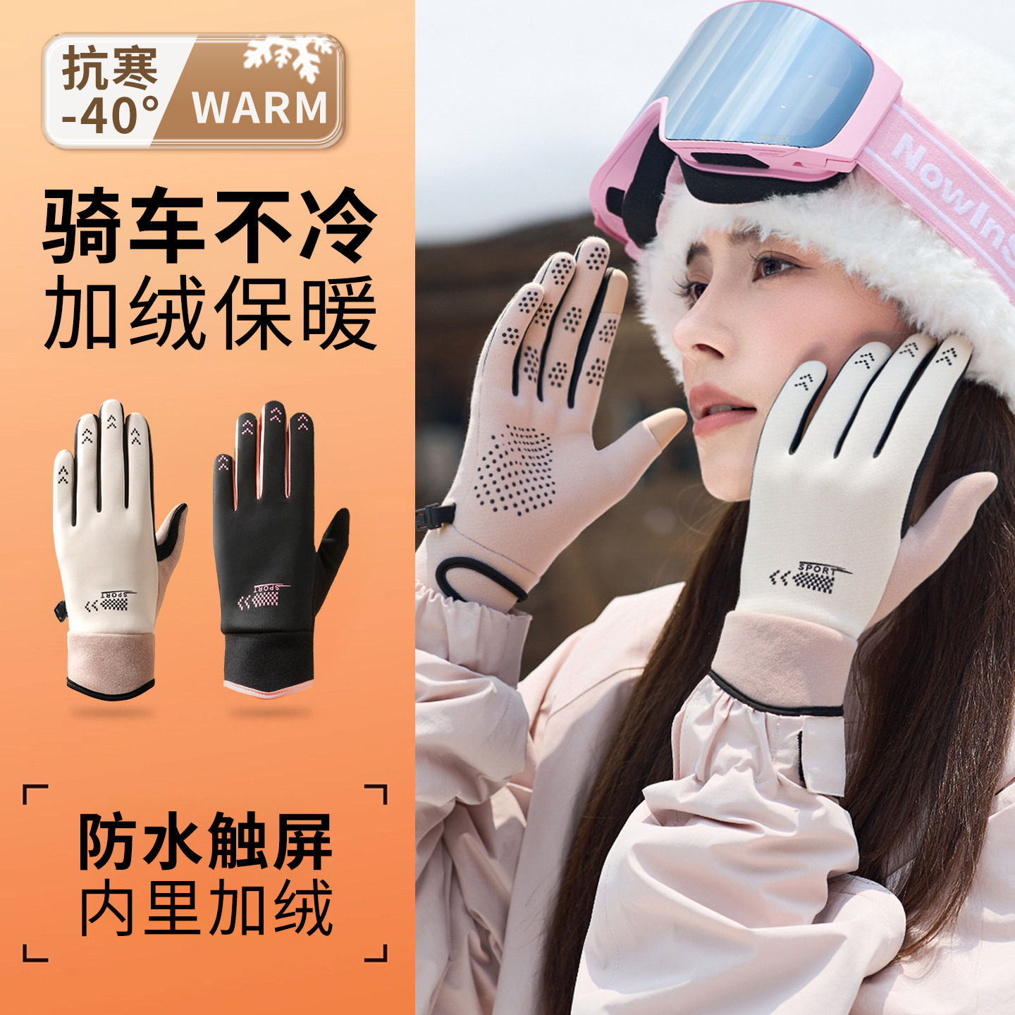保暖手套女士骑车电动车防寒防风防水冬季骑行可触屏冬天加绒御寒,服饰配件/皮带/帽子/围巾,手套,淘宝优惠券,粉丝福利购,淘宝优惠卷