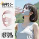 跑步专用防晒面罩女夏季 冰丝口罩防护脸基尼防紫外线遮全脸遮阳薄