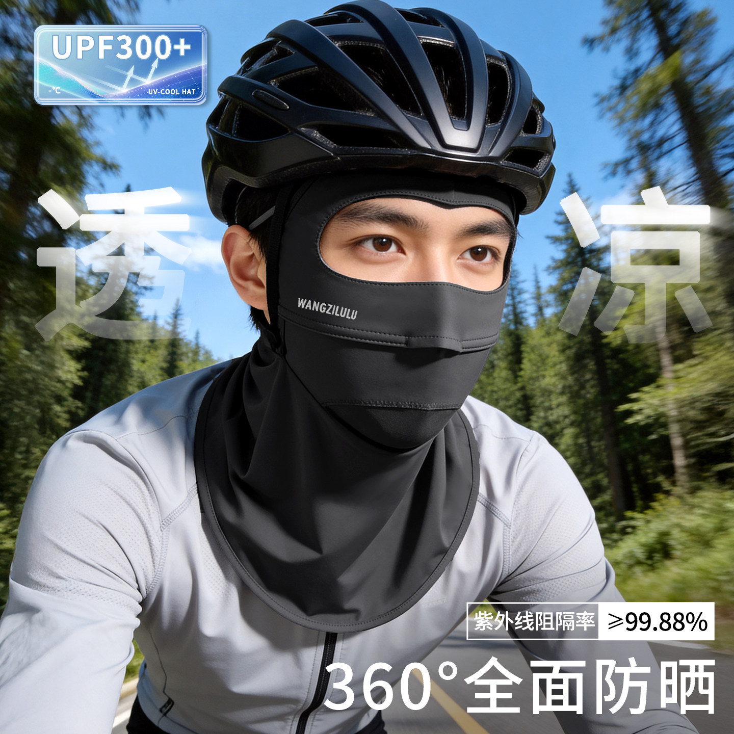 防晒面罩男款遮全脸骑行运动挂耳头巾口罩男款冰丝护颈围脖面纱女