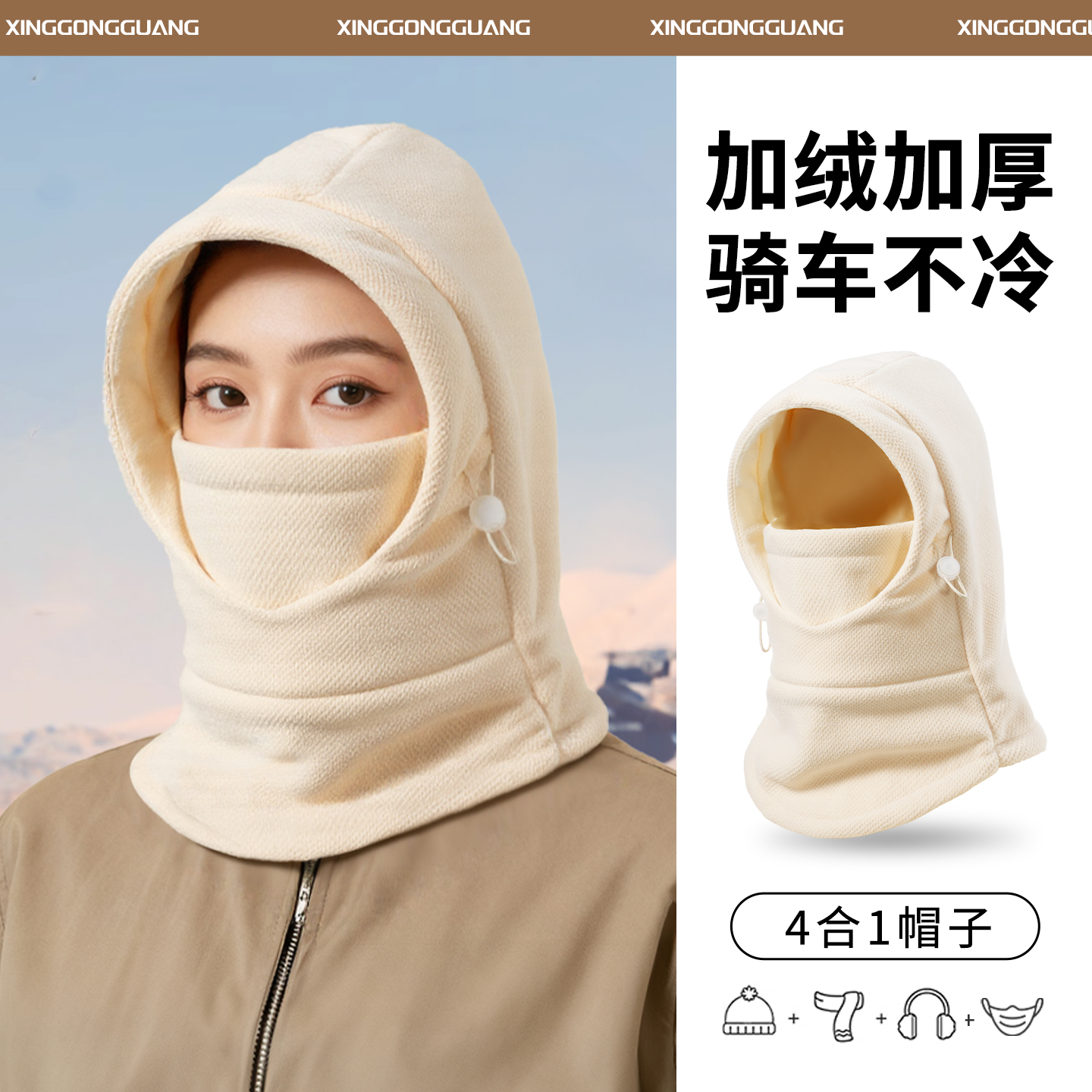 秋冬防寒头套户外加绒保暖帽子女