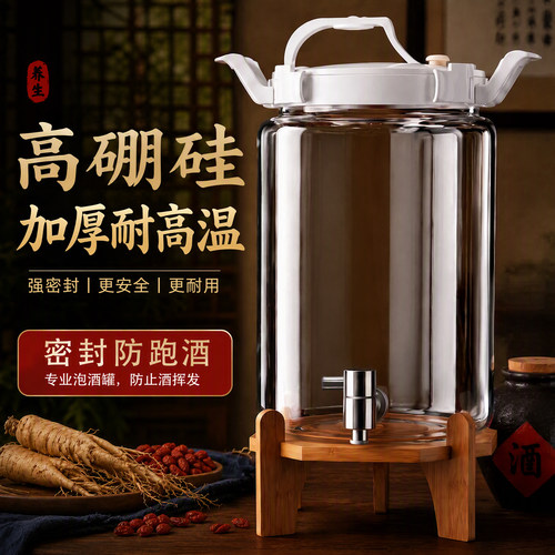 【密封不跑酒】泡酒密封罐加厚