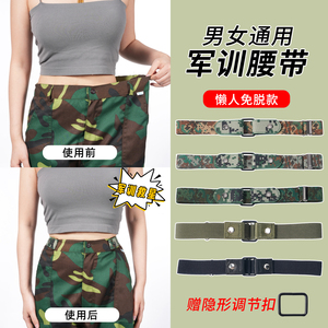 学生军训腰带青少年女专用松紧弹力皮带收紧神器高中男大学生懒人