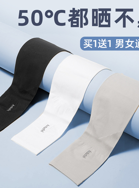 冰袖夏季防晒女男袖套防紫外线护臂手臂套袖冰丝夏天袖子手套薄款
