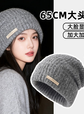 大头围宽松灰色毛线堆堆帽女秋冬天65cm大号护耳保暖防寒针织冷帽
