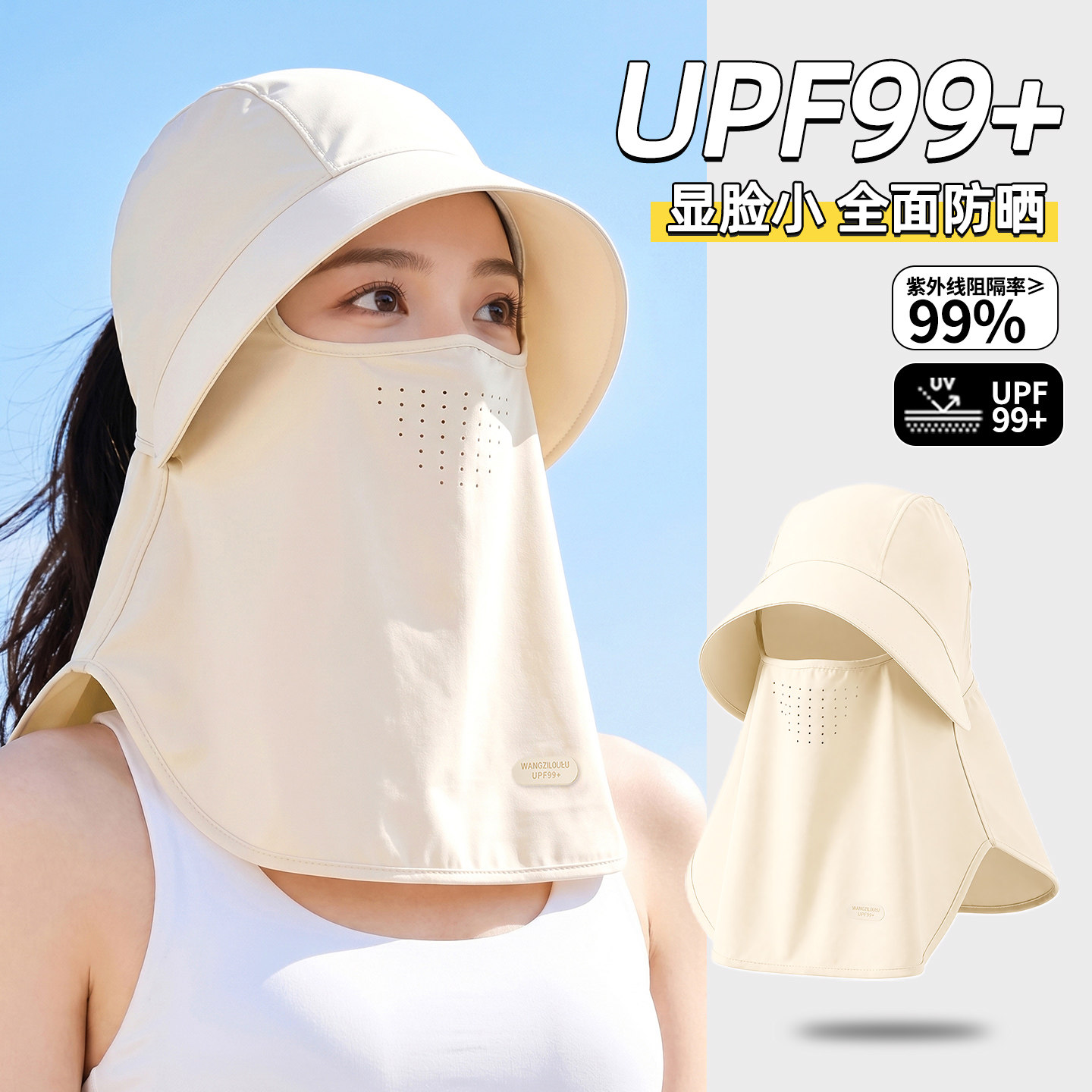防晒帽子夏季户外骑行口罩护颈一体防紫外线遮阳帽冰丝全脸面罩女