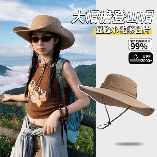 UPF2000+高颜值登山防晒渔夫帽