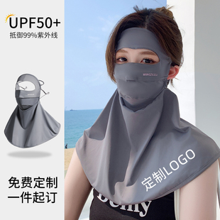 防晒面罩女定制logo印字遮阳口罩全脸护颈一体脸罩开车脸基尼骑行