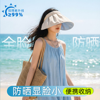 2026新款高颜值贝壳空顶防晒帽